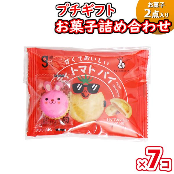 1500円ポッキリ！【7袋セット】お菓子 詰め合わせ 銀の汐フルーティ 