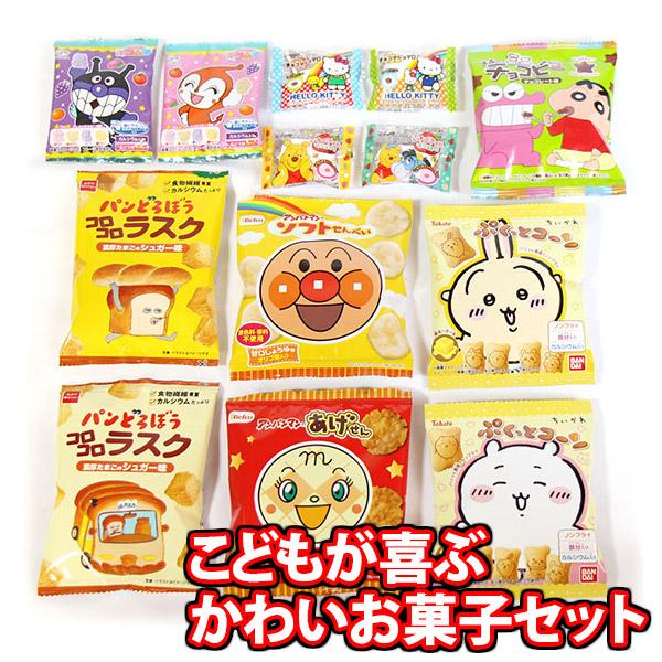 1500円ポッキリ！キャラクター大集合！こどもが喜ぶ可愛いお菓子セット（8種・計13コ）メール便 (omtmb9929) 送料無料 グルメ おつまみ おやつ お試し ぽっきり