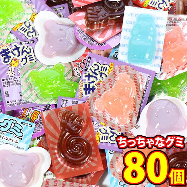 ☆専用☆　ひろみちゃん様　おまとめ食品・お菓子詰め合わせ！ お菓子 詰め合わせ ちっちゃなグミ大集合！個包装 グミ 大量セット（計