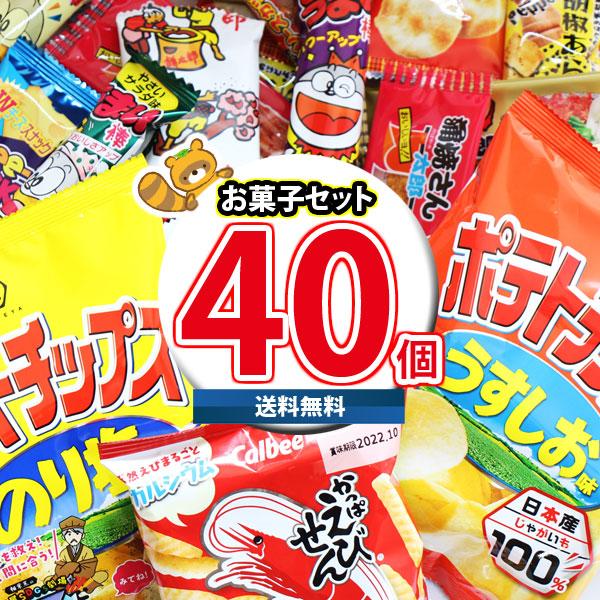 お菓子 詰め合わせ 駄菓子 お菓子 40個 大人気カルビー・湖池屋も入ったおすすめセット 地域限定送料無料 スナック菓子 おやつ お試し 送料無料 (omtmf0302k) :omtmf0302k:おかしのマーチ - 通販 - Yahoo!ショッピング お菓子 詰め合わせ 駄菓子 お菓子 40個 大人気カルビー・湖池屋も入ったおすすめセット 地域限定送料無料 スナック菓子 おやつ お試し 送料無料 (omtmf0302k) :omtmf0302k:おかしのマーチ - 通販 - Yahoo!ショッピング
