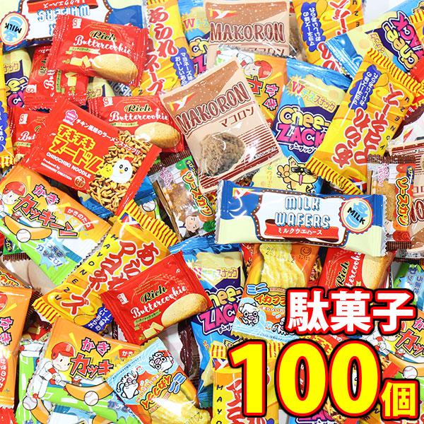 お菓子 詰め合わせ 駄菓子 100個詰め合わせ(10種)(omtmf0318k お菓子 詰め合わせ 駄菓子 100個詰め合わせ(10種)(omtmf0318k