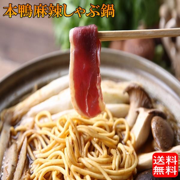 「カナール」とは、明治44年創業の老舗料亭より端を発した鴨料理専門の通信販売限定ブランドです。日本テレビ「ヒルナンデス」をはじめ、数々のメディアで取り上げられており、出雲のお取り寄せグルメとして話題になっています。※「のし」が必要な方には、...