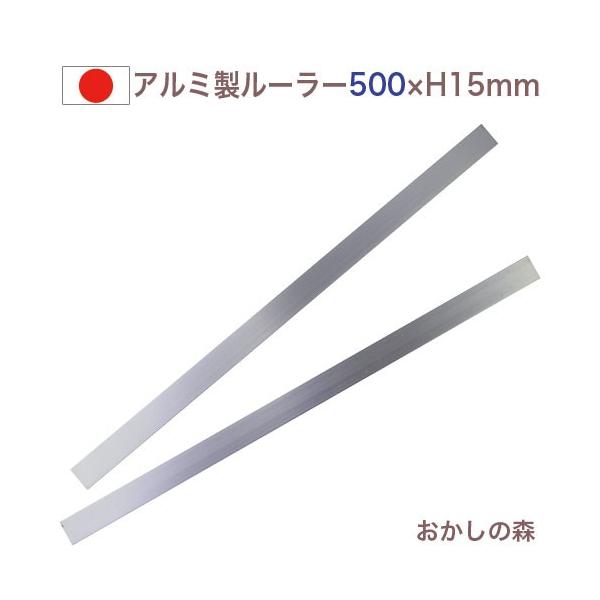 A~ Jbg[[2{g 50cm O 500×25×H15mm P[Lo[  