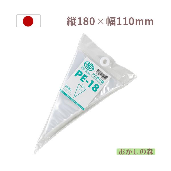 アイシングに最適！ポリエチレン 絞り袋 50枚入り 使い捨てタイプ PE-18 デコレーション