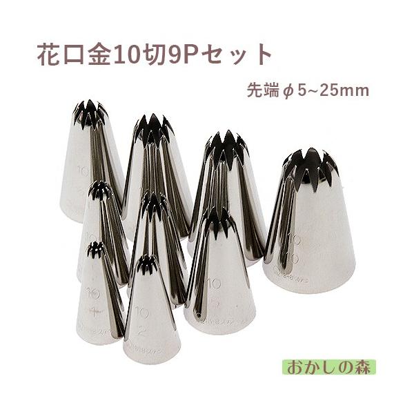 XeX Ԍ 10؂ 9P Zbg i ENiƖpj P[L fR[V `bv Zbg  i  