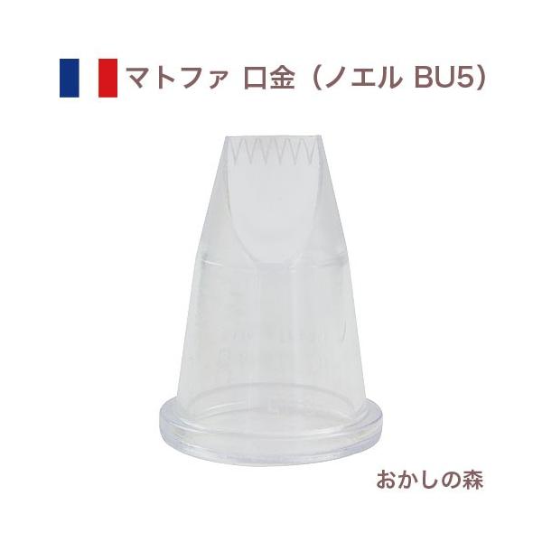 }gt@ mG i13mmj |J[{lCg BU5 Matfer ЃJf P[L fR[V `bv  i