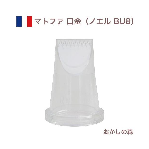 }gt@ mG i20mmj |J[{lCg BU8 Matfer ЃJf P[L fR[V `bv  i