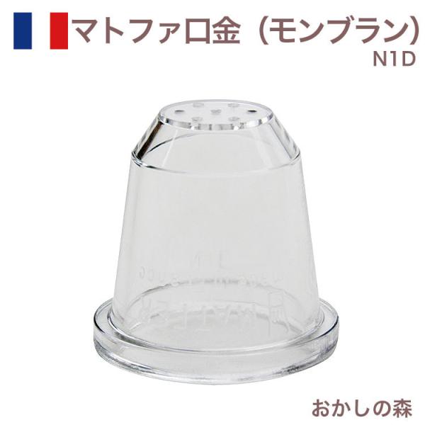 }gt@ u i1mm ɍׁj |J[{lCg N1D Matfer َq P[L fR[V `bv  i