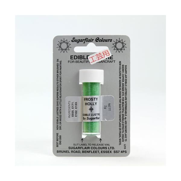 SugarFlair X^[J[ FROSTY HOLLY tXeB[z[ R63 VK[NtgiH|pFfj