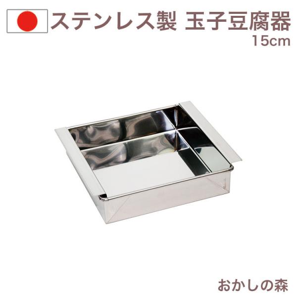 ʎqi֓^j15cm XeX ^  [[^   