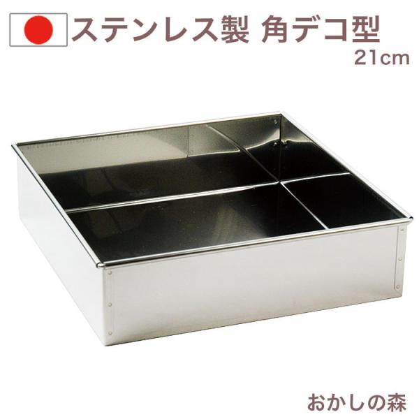 XeX p fR[V^  21cm Ɩp fR^ lp َq 