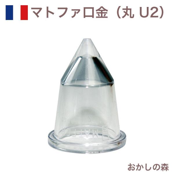 }gt@ ی  |J[{lCg U2 80302 Matfer َq P[L fR[V `bv  i