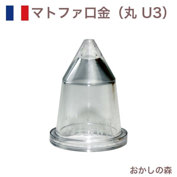 }gt@ ی  |J[{lCg U3 80303 Matfer َq P[L fR[V `bv  i