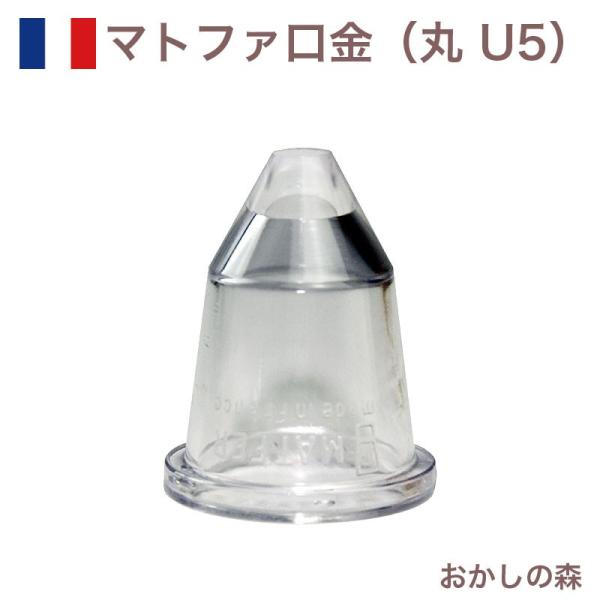 }gt@ ی  |J[{lCg U5 80305 Matfer َq P[L fR[V `bv  i