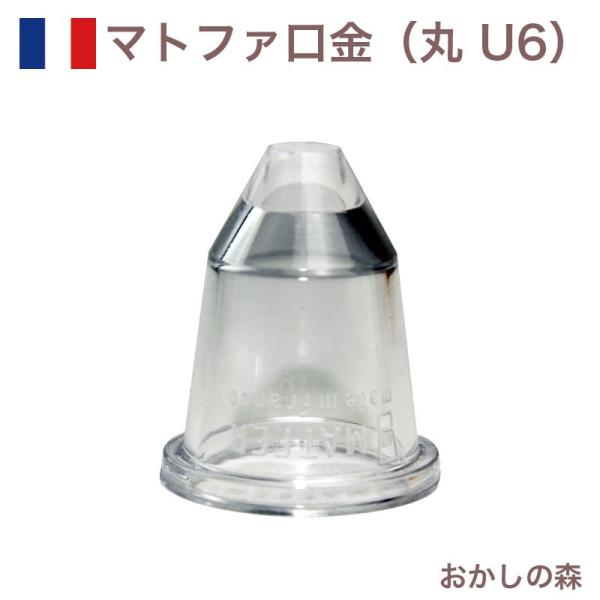 }gt@ ی  |J[{lCg U6 80306 Matfer َq P[L fR[V `bv  i