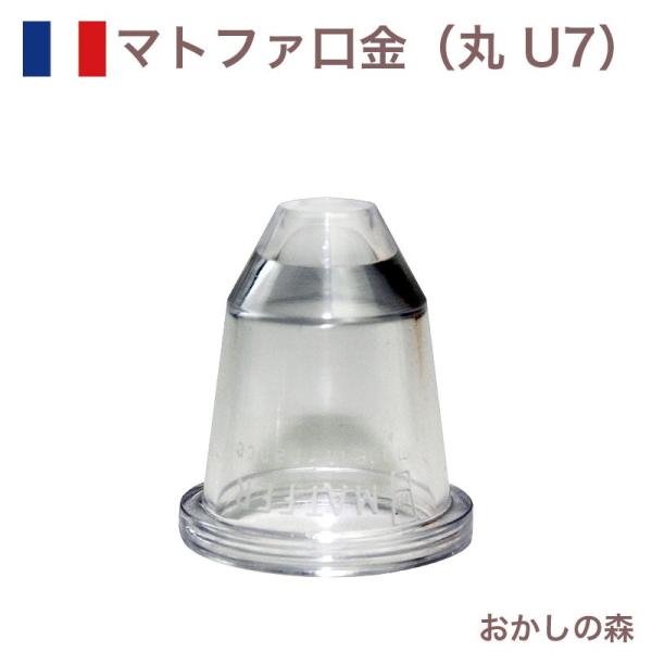 }gt@ ی  |J[{lCg U7 80307 Matfer َq P[L fR[V `bv  i