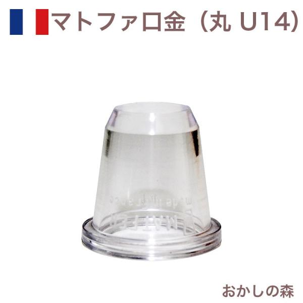 }gt@ ی  |J[{lCg U14 80314 Matfer َq P[L fR[V `bv  i