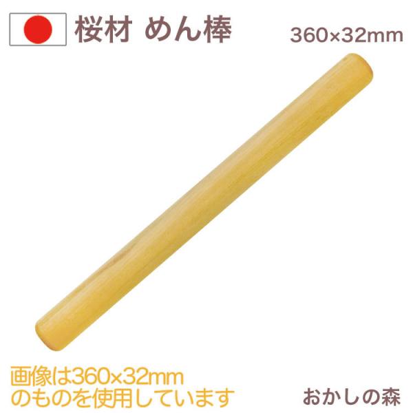 ߂_  360×32mm p P[L