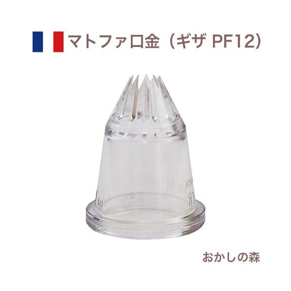 }gt@ v`t[ i12؁j |J[{lCg PF12 80202 Matfer veBt[ P[L fR[V `bv  i