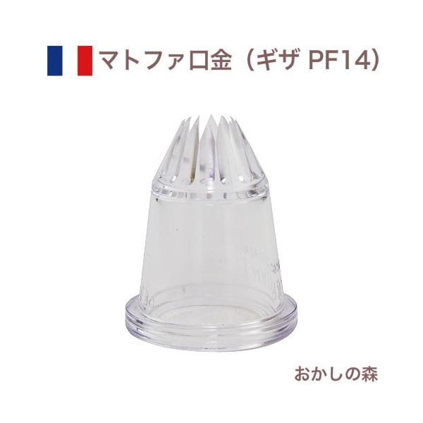 }gt@ v`t[ i14؁j |J[{lCg PF14 80204 Matfer veBt[ P[L fR[V `bv  i