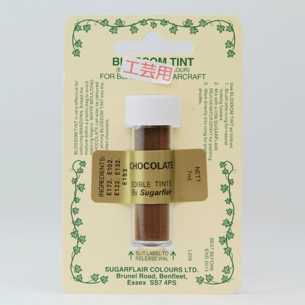 SugarFlair _XeBOJ[ CHOCOLATE `R[g 46 VK[NtgiH|pFfj h