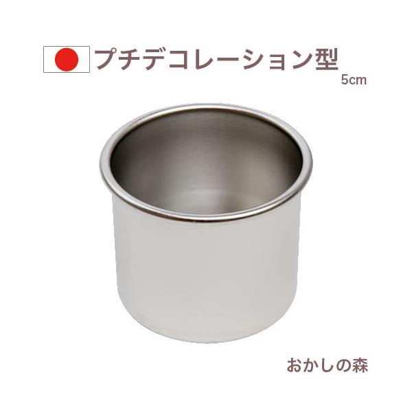 ステンレス製洋菓子型12個セット　底抜き　直径12cm 高さ5.5cm ステンレス製洋菓子型12個セット 底抜き 直径12cm 高さ5.5cm