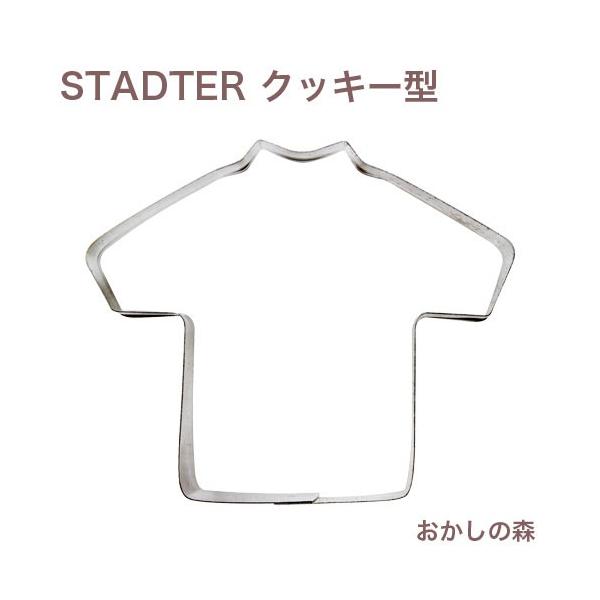 クッキー型抜き みんな探してる人気モノ クッキー型抜き Tv オーディオ カメラ