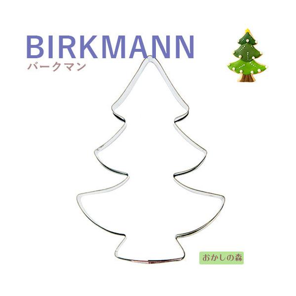 NbL[^ BIRKMANN c[ 8cm NbL[^ CHRISTMAS TREE NX}X NbL[Jb^[ o[N} ^  i24570j