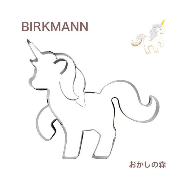 NbL[^ BIRKMANN jR[/ni܁j 10cm NbL[^ UNICORN ^  o[N} َq 