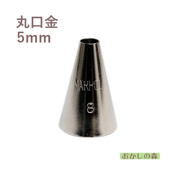 MARPOL  ہi5.0mmj 8 i P[L fR[V ی `bv  i 