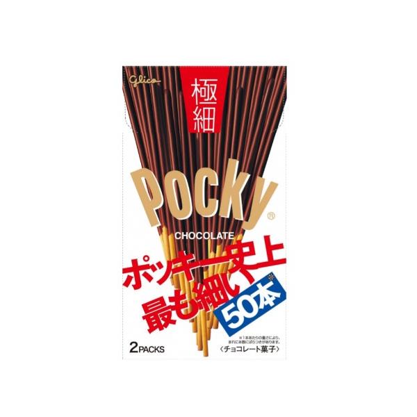 グリコ（glico） ポッキー極細チョコレート 2袋入×10箱 まとめ買い