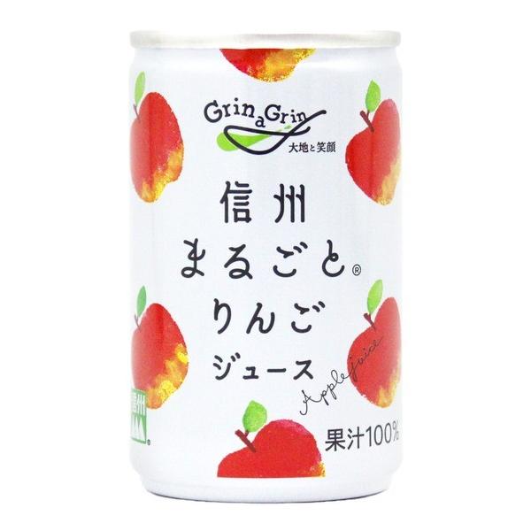 リンゴジュース　ストレート　無添加　100％　長野興農 信州まるごとりんごジュース 160g缶×30本入