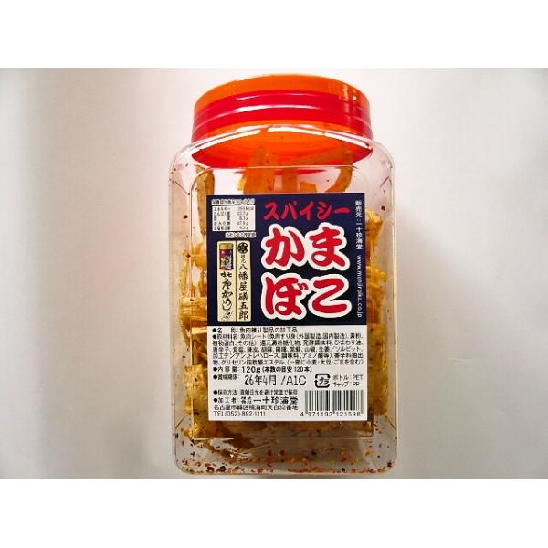 スパイシーかまぼこ　120g　1個　一十珍海堂　激辛　