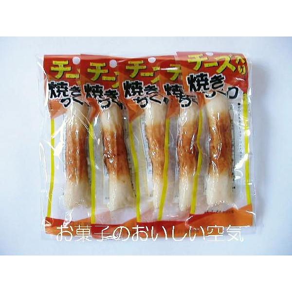 チーズ入り焼きちくわ 5本入り Ok 179 お菓子のおいしい空気 ヤフー店 通販 Yahoo ショッピング