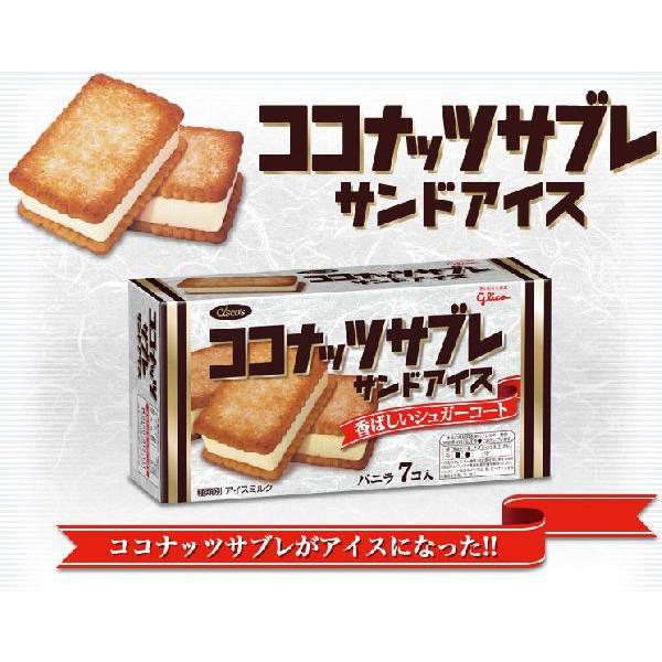 ココナッツサブレサンドアイス 8箱入り 江崎グリコ Ok G40 お菓子のおいしい空気 ヤフー店 通販 Yahoo ショッピング