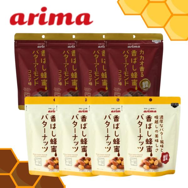 香ばし蜂蜜バターナッツ・アーモンドココア味のアソートセット！どちらもとても柔らかく、風味豊かな仕上がりです。※当店では通常『領収書』の発行は行っておりません。※当店では「ラッピング」「のし」等のご対応は行っておりません。※当店では、各営業日...