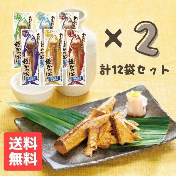 姫かつおスティック6種×2袋セット(合計12本) 】土佐清水食品 土佐食 高たんぱく 糖質制限 ダイエット おつまみ 保存料・着色料不使用 :himekatuostick2:おかし横丁ふじや 通販 姫かつおスティック ゆず味 12本 土佐清水食品