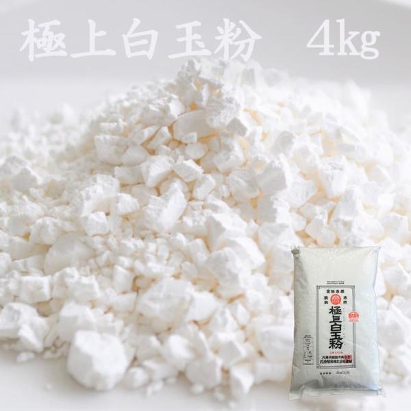 国産米100％！厳選した国産もち米を100％使用し、丹精込めて仕上げた白玉粉です。色が白くきめ細やかで柔らかく、まろやかな風味の白玉団子が作れます。