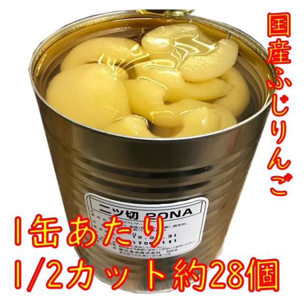 2分の1サイズにカットしたりんごをシロップ漬けにしています。インパクトあるアップルパイが作れます！