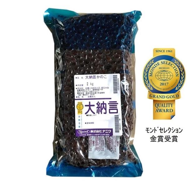 北海道産大納言小豆使用