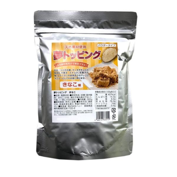 天然素材使用！振りかけて味をプラス。洋菓子、和菓子、喫茶店でのアレンジメニューに