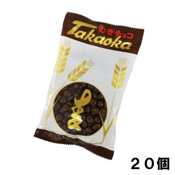 高岡食品工業 むぎチョコ 13g （20個） 《販売期間：10月〜4月