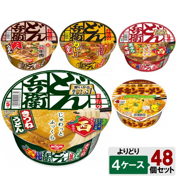 日清のどん兵衛 日清食品 どん兵衛 ＆ チキンラーメン 選り取り （12個