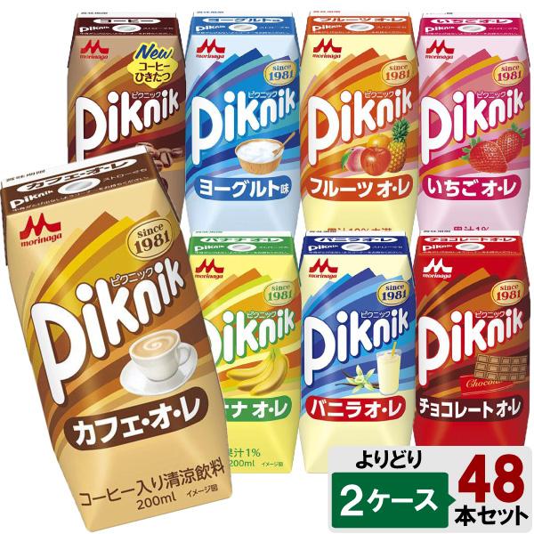 Piknik 森永乳業 ピクニック よりどり選べる2ケースセット48本 （24本