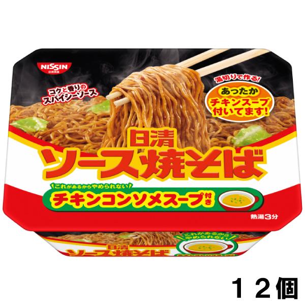 日清食品 日清ソース焼そばカップ チキンスープ付き 104g （12個