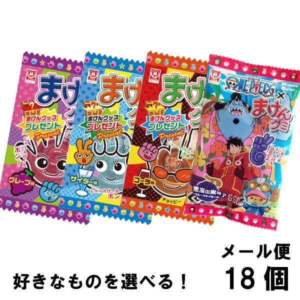 杉本屋 まけんグミ シリーズ 選べる よりどり 駄菓子(18個 杉本屋 まけんグミ シリーズ 選べる よりどり 駄菓子(18個