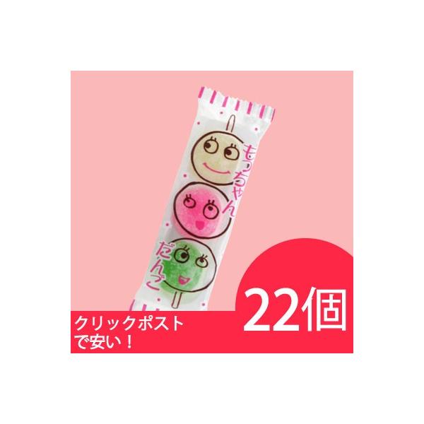 共親製菓 もっちゃんだんご 3個 22個 駄菓子の価格と最安値 おすすめ通販を激安で