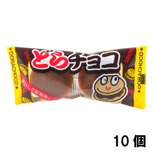 やおきん どらチョコ （10個） ちょこ どら焼き 駄菓子 メール便