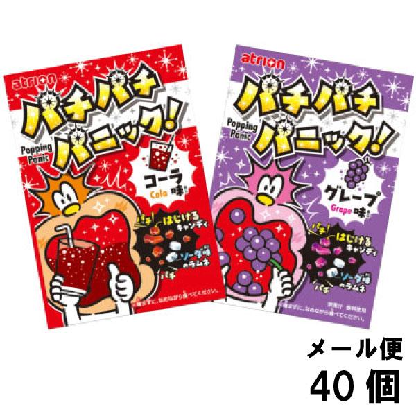 atrion アトリオン パチパチパニック グレープ ＆ コーラ セット 40個