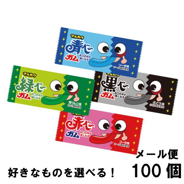 マルカワ 丸川製菓 選べる よりどり べ〜 シリーズガム 100個 （50個×2